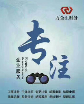 企業(yè)全周期服務(wù)指南 從工商注冊(cè)到疑難問題解決