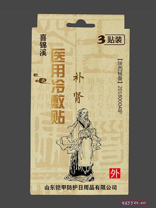 第13頁 補(bǔ)腎產(chǎn)品市場洞察、招商代理策略與有效廣告設(shè)計(jì)