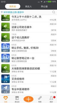2025年社區服務App最新排行榜與精選推薦 下載攻略一覽