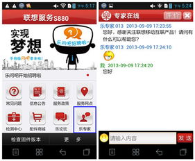 聯想樂服務軟件使用指南 從安裝到高效操作全解析