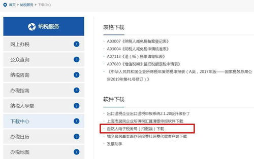 收藏貼 | 每月申報必備常識、最新軟件下載地址及服務商名單一網打盡