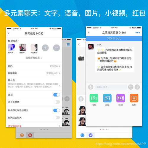 愛聊Chat獨立部署 安全通訊聊天系統的軟件服務新選擇